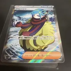 2026年最新】グルーシャ srの人気アイテム - メルカリ