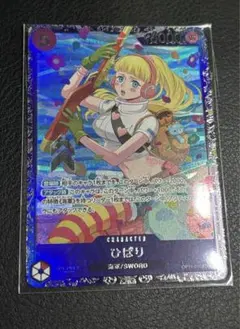 ひばり：フラッグシップバトル ベスト8 SR 優勝/入賞プロモ OP11-010