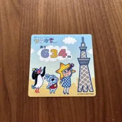 東京スカイツリー ソラカラちゃん ステッカー