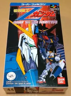 機動戦士Zガンダム アウェイ トゥ ザ ニュー スーパーファミコン 比較的良品