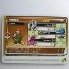 2026年最新】ポケモンフェスタ2004の人気アイテム - メルカリ