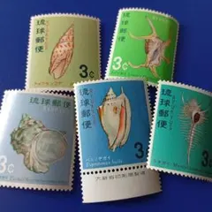 2384 琉球切手 1967.8年 貝シリーズ 5種完