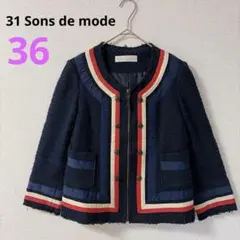 【31 Sons de mode】ノーカラージャケット ネイビー　日本製　36