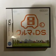 クルマでDS ニンテンドーDS用ソフト