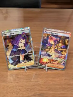 【ワンオーナー品】アセロラの予感 SR アセロラのいたずら SAR 2枚セットのサムネイル
