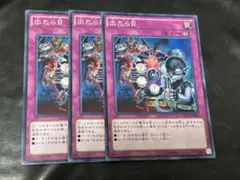 遊戯王　出たら目　ノーレア　3枚