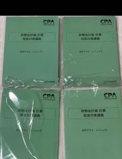 2026年最新】松本レジュメ 短答 2025の人気アイテム - メルカリ