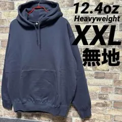 12.4oz ヘビーウェイトパーカー　無地　XXL　ネイビー