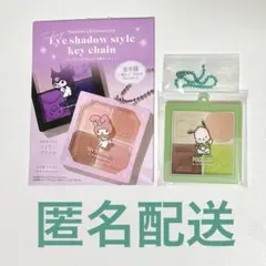 【匿名配送】 サンリオ トレーディングアイシャドウ風キーチェーン ポチャッコ