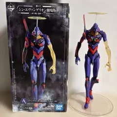 一番くじ シン・エヴァンゲリオン劇場版～初号機、覚醒…！～A賞　本日発送可能⭐︎