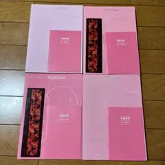 BTS PERSONA アルバム