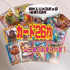 《イタリアンブレインロット》カード26枚☆（8枚入り3パック+2枚）おまけシール