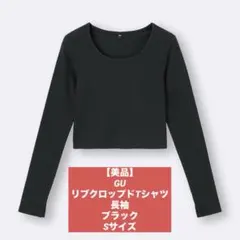 【即日発送】GU ジーユー リブクロップドTシャツ 長袖 ブラックSサイズ