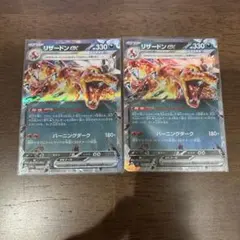 リザードンex RR SV3 黒炎の支配者 066/108