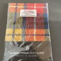 Harris Tweed ハリスツイード生地 約35cm x 25cm
