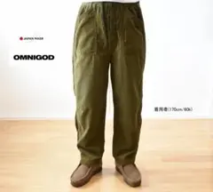 OMNIGOD（オムニゴッド）コーデュロイ・イージーパンツ size2　日本製