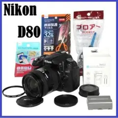 豪華10点セット Nikon D80 24-50mm レンズ 一眼レフ ニコン
