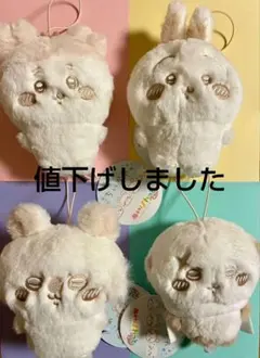 ちいかわ ぬいぐるみ マスコット 4個セット