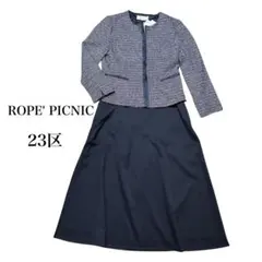 23区 ロペピクニック　セレモニー　新品ジャケット　スカート　ママスーツ