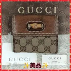 GUCCI】グッチ 長財布 財布 ホースビット ディアマンテ ✨箱付