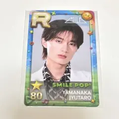 新品未開封　シュスエビ スマイルポップ M!LK 山中柔太郎　リアルカード