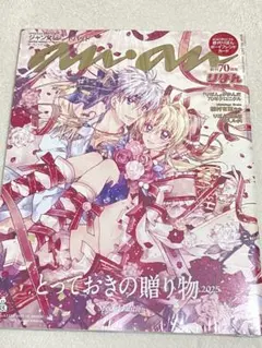 anan 表紙怪盗ジャンヌ 新品、未開封