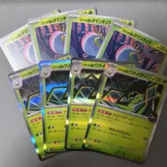 ポケモンカード ロケット団のワナイダーr 進化ライン 8枚
