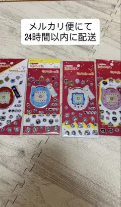 たまごっち　キラキラシール2 セリア