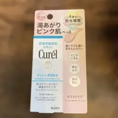 キュレル　Curél 化粧下地 ピンク SPF24 乾燥性敏感肌　新品未開封