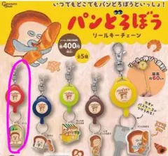 パンどろぼう　ガチャガチャ　カプセルトイ　リールキーチェーン　赤