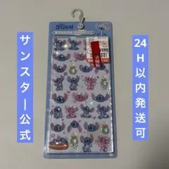 Ａ*様 スティッチ ボンボンドロップシール