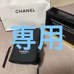 限定シャネルメイクブラシポーチ