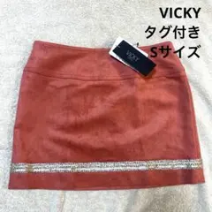 タグ付き スカート