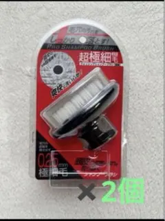 超極細毛 ウォッシングシャンプーブラシ 0.25mm極細毛 2個セット