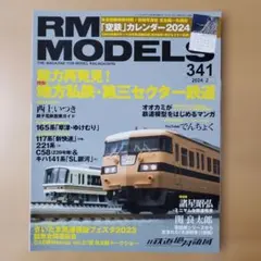RM MODELS 341 2024