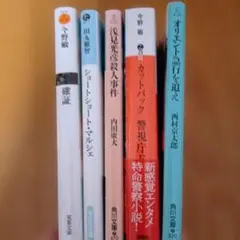 ホラーマーケット 星海社 小説 きみの最期を知っている 瀬戸口廉也