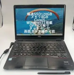Fujitsu LIFEBOOK P Series 本体 ペン付属のサムネイル