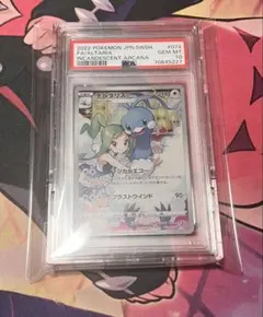 BGS金ラベル】チルタリス CHR S11a 白熱のアルカナ PSA10相当 - メルカリ