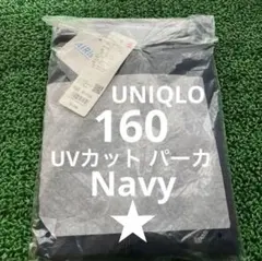 未使用 UNIQLO 160 UVカット パーカー Navy