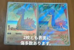 ポケモンカード カスミのラプラス シロナのロズレイド AR 2枚 まとめ