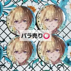 2026年最新】風楽奏斗 缶バッジの人気アイテム - メルカリ