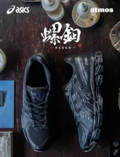 asics GEL-KAYANO 12.1 atmos 