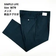 新品 SIMPLE LIFE リネン混 サマースラックス W79 ネイビー 涼感のサムネイル