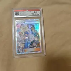 アローラの仲間たち 中国版 9.5