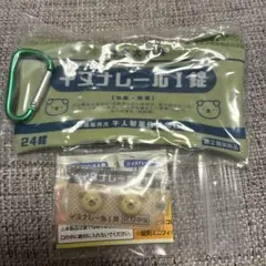 ヒヨコニナール おくすりポーチ＆ジェネリックチャームセット