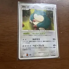 カビゴン LV.40 ポケモンカード 070/090 - メルカリ