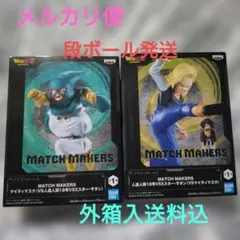 ドラゴンボールZ MATCH MAKERS 人造人間18号VSマイティマスク