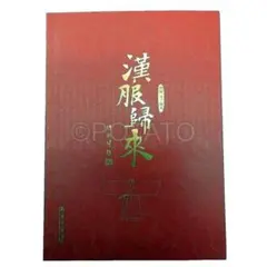 新品・未開封】杀破狼 殺破狼 シャポラン priest 台湾繁体字 威向文化