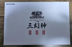ARTWORK SERIES ミニ掛軸 三幻神 ダンボール未開封 未開封】ARTWORK SERIES ミニ掛軸 三幻神 販売ページ｜遊戯王カード