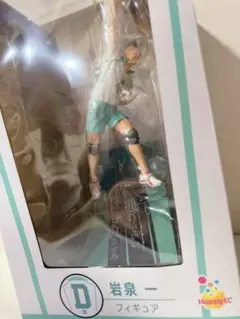 【即日発送】ハイキュー　岩泉 一 フィギュア 一番くじ